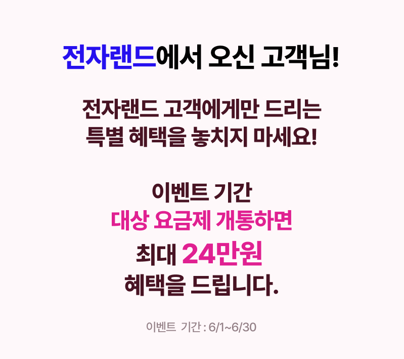 혜택